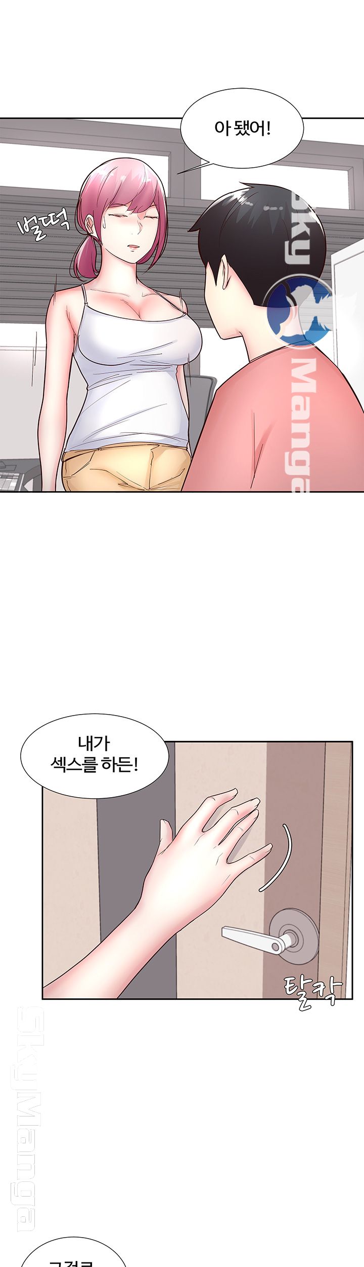 Preview Relashionships Raw Chapter 11 Page 23