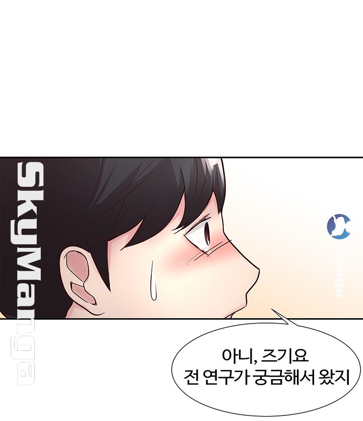 Preview Relashionships Raw Chapter 11 Page 26