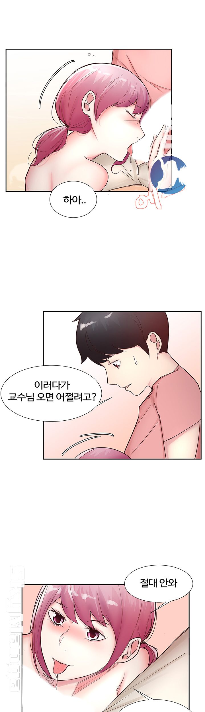 Preview Relashionships Raw Chapter 11 Page 31