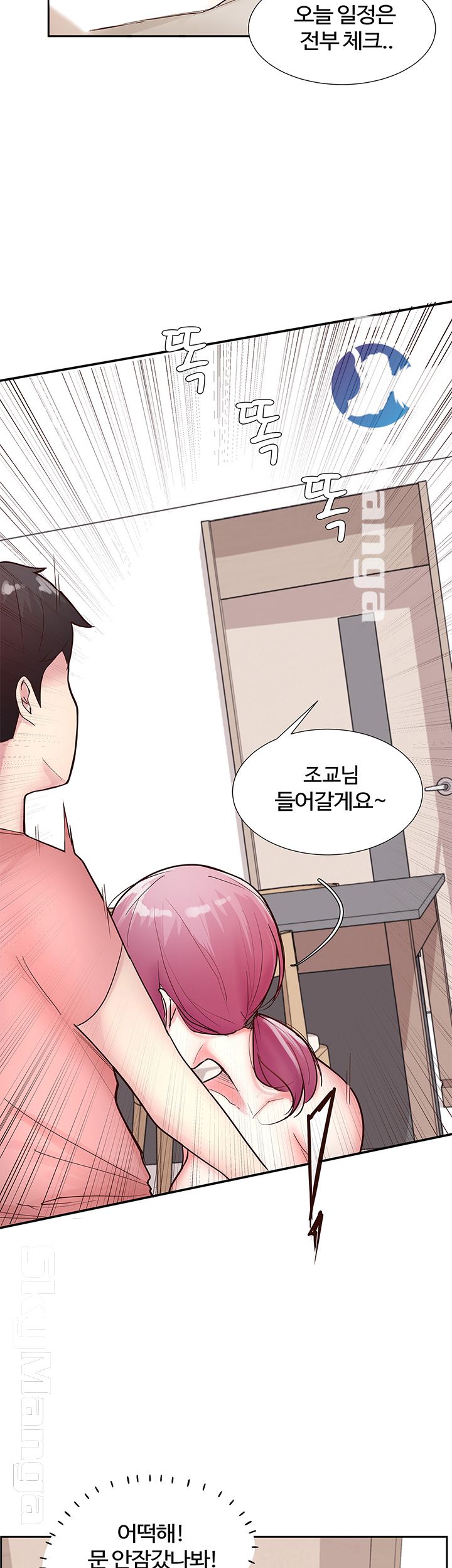 Preview Relashionships Raw Chapter 11 Page 32