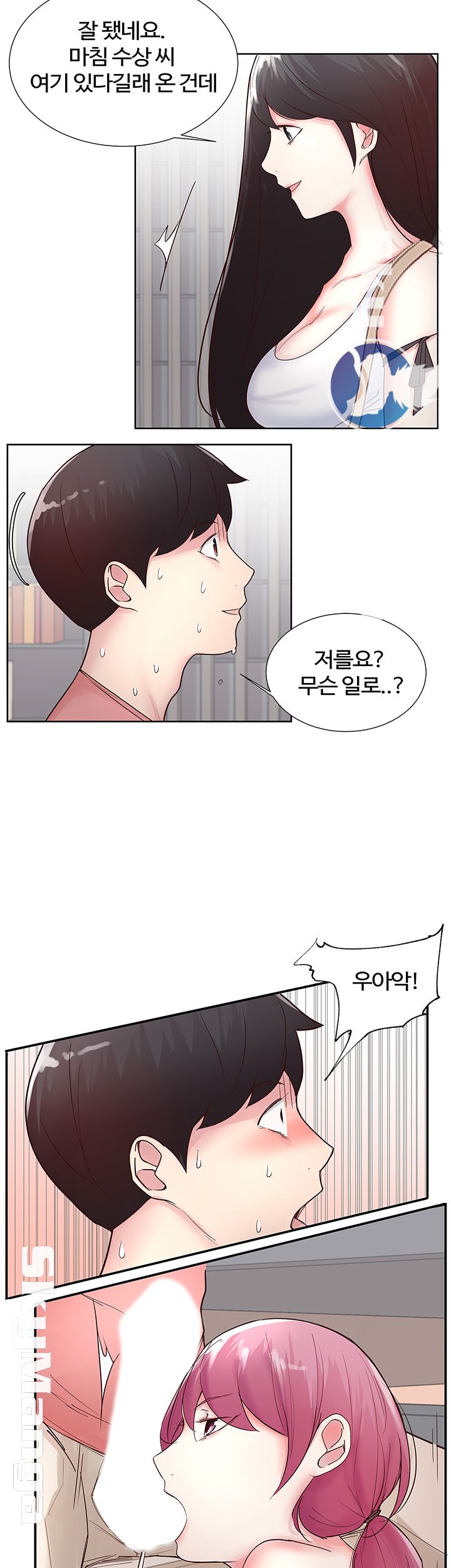 Preview Relashionships Raw Chapter 11 Page 36