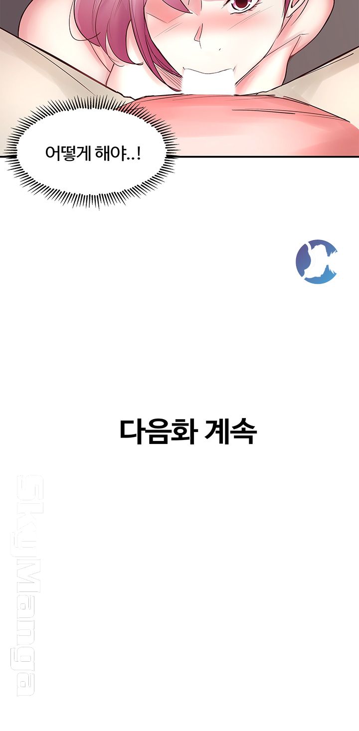 Preview Relashionships Raw Chapter 11 Page 39