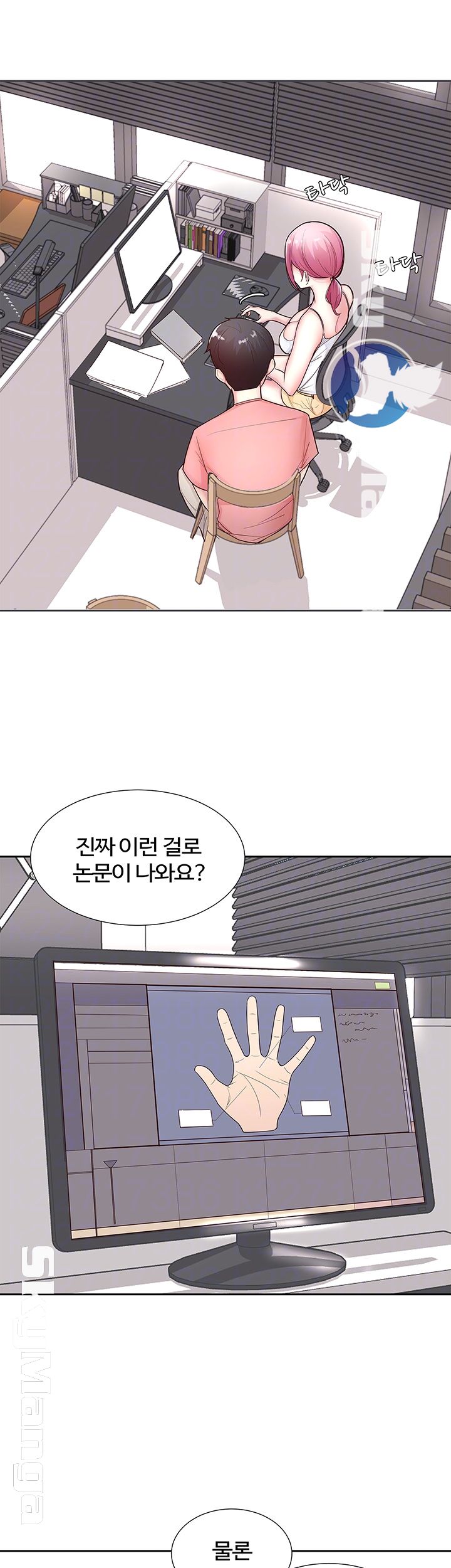Preview Relashionships Raw Chapter 11 Page 4
