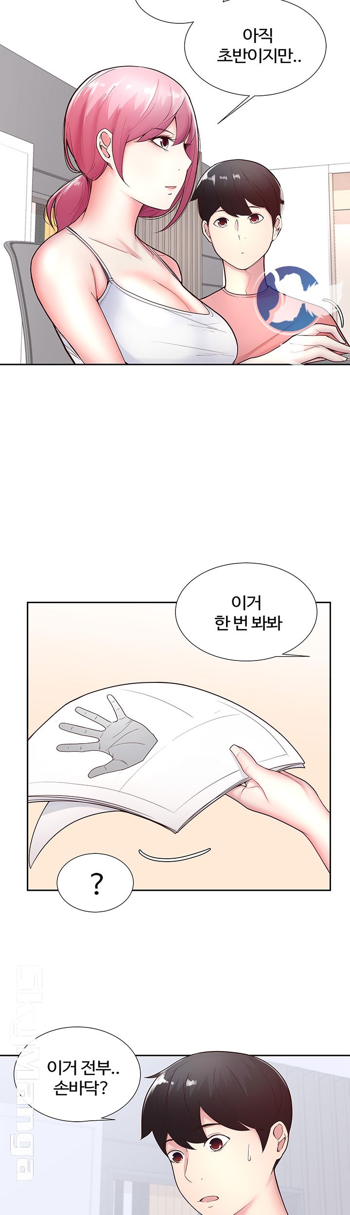 Preview Relashionships Raw Chapter 11 Page 5