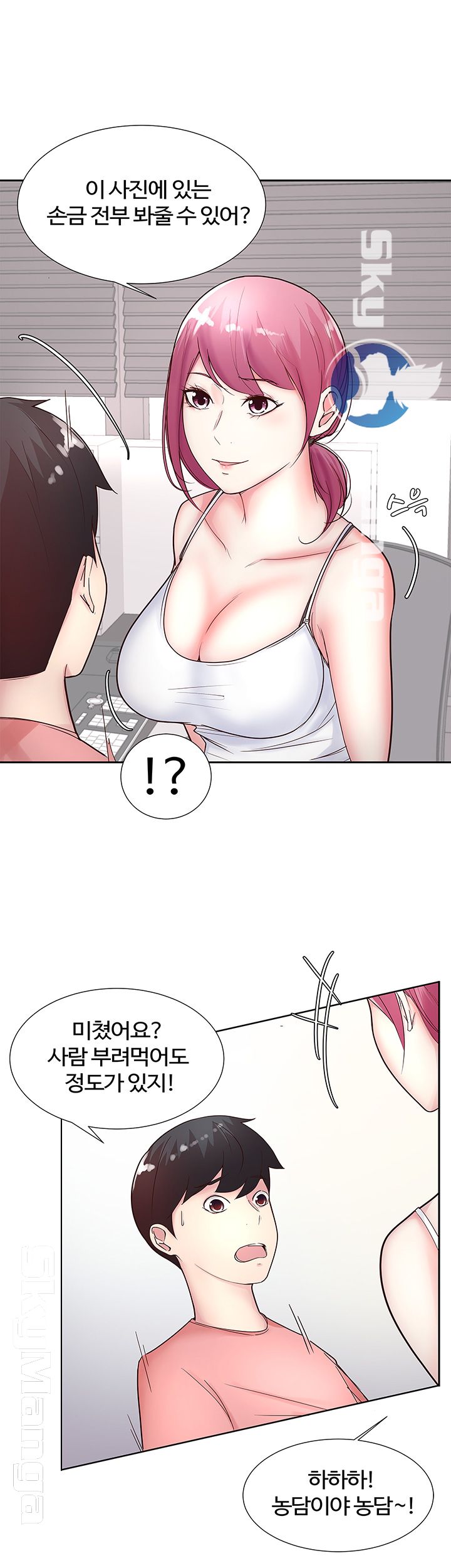 Preview Relashionships Raw Chapter 11 Page 7