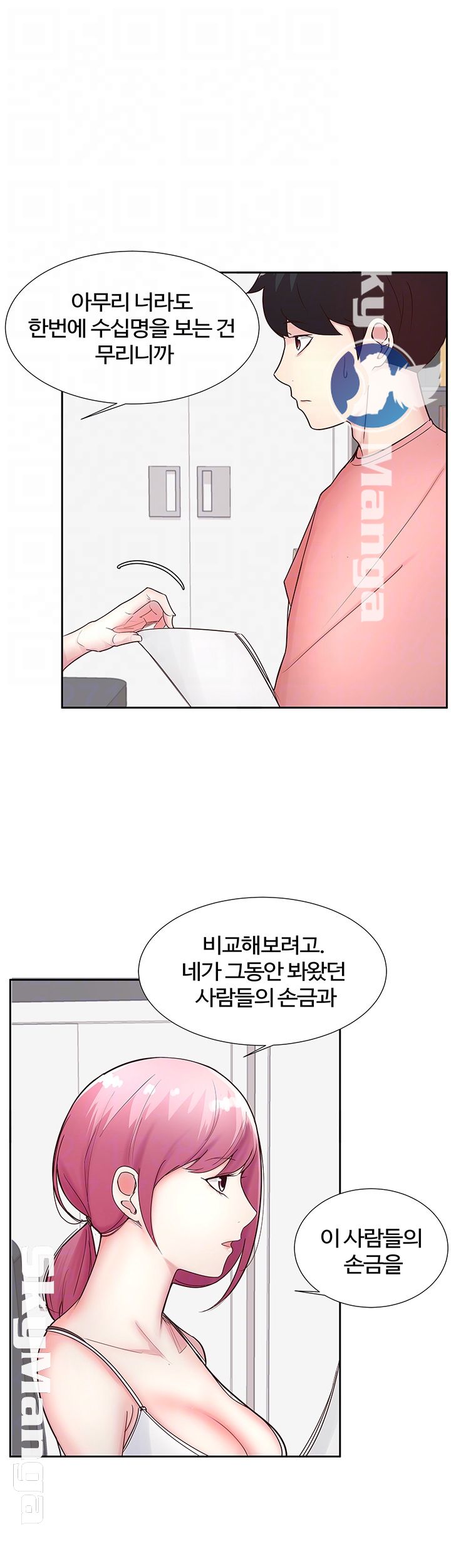 Preview Relashionships Raw Chapter 11 Page 8