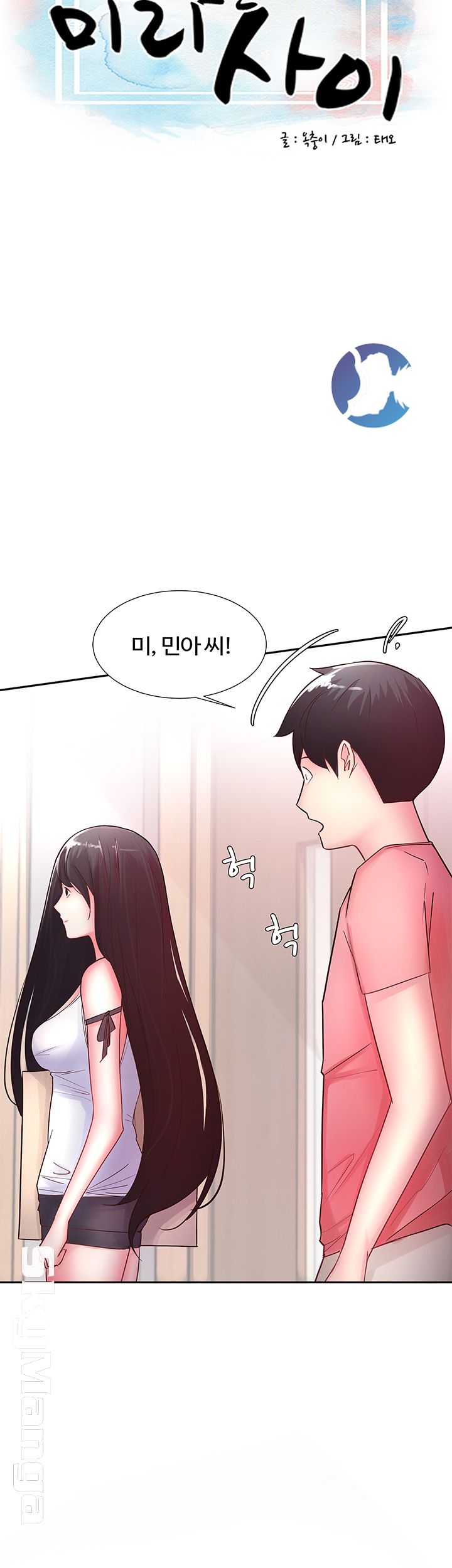 Preview Relashionships Raw Chapter 12 Page 10