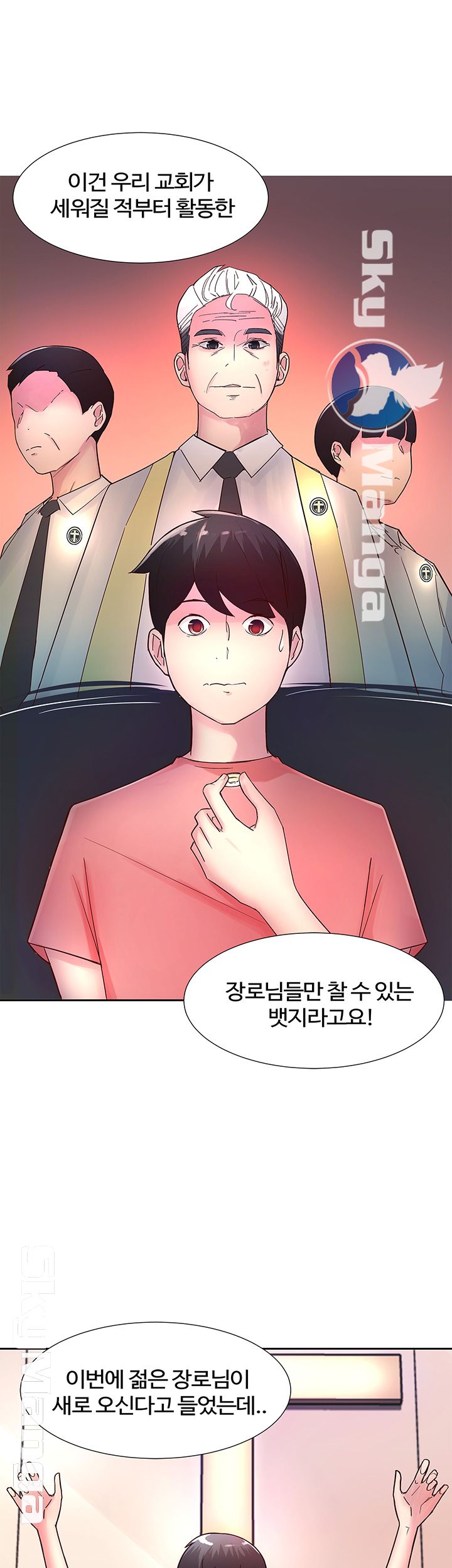 Preview Relashionships Raw Chapter 12 Page 13