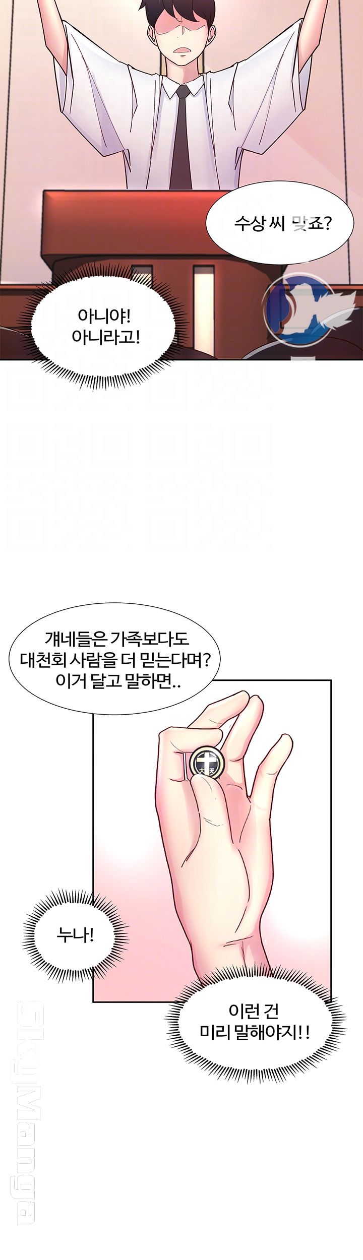 Preview Relashionships Raw Chapter 12 Page 14