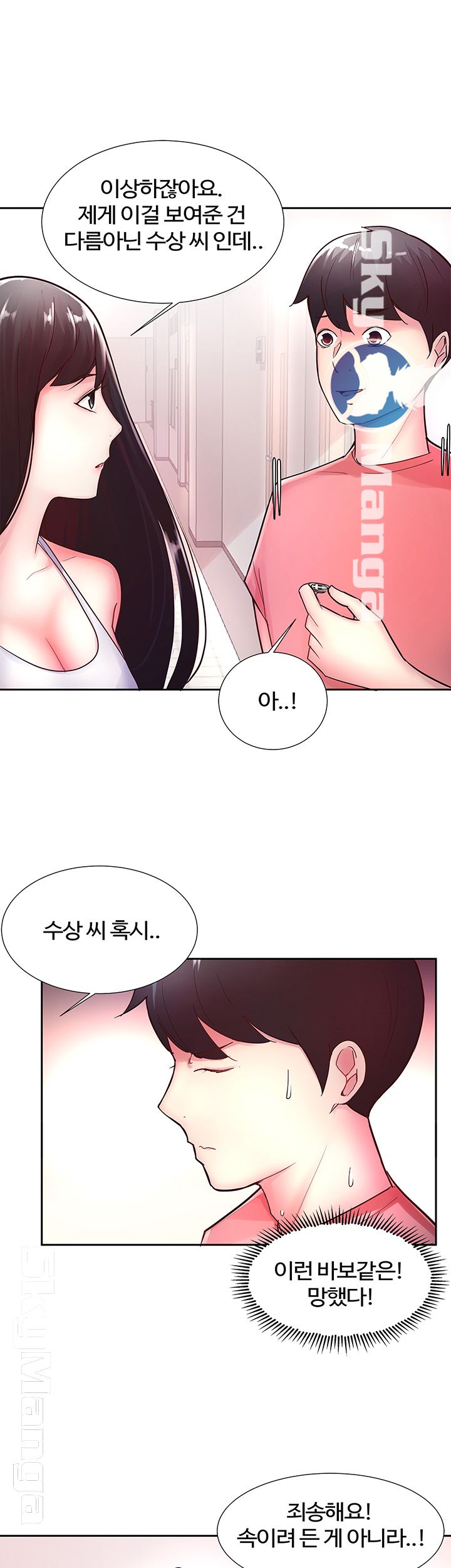 Preview Relashionships Raw Chapter 12 Page 17