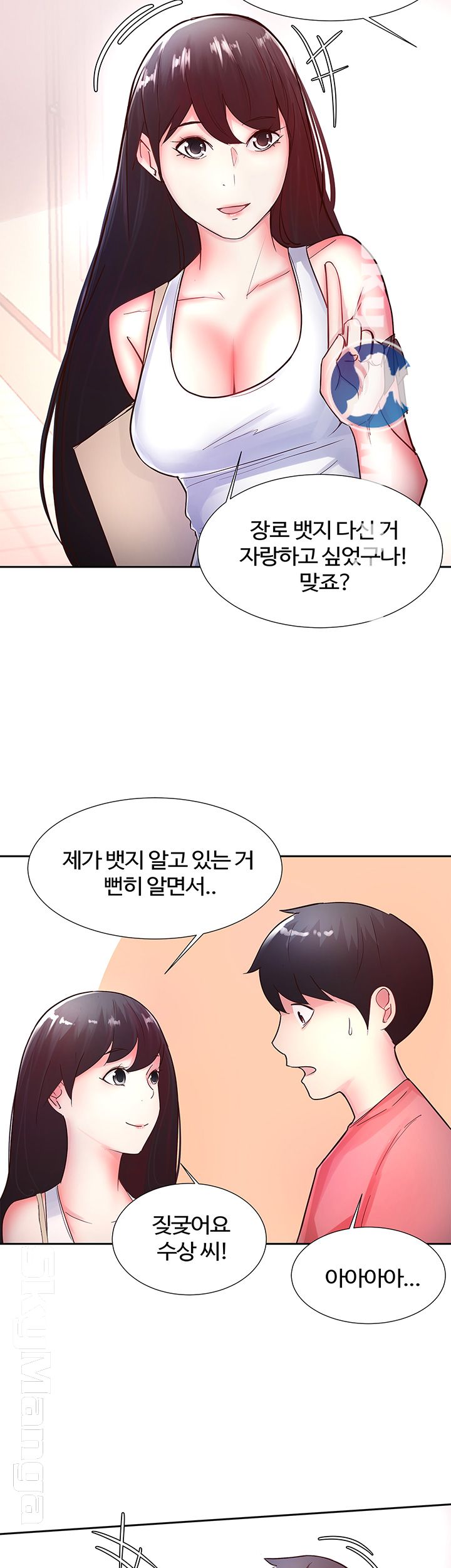 Preview Relashionships Raw Chapter 12 Page 18