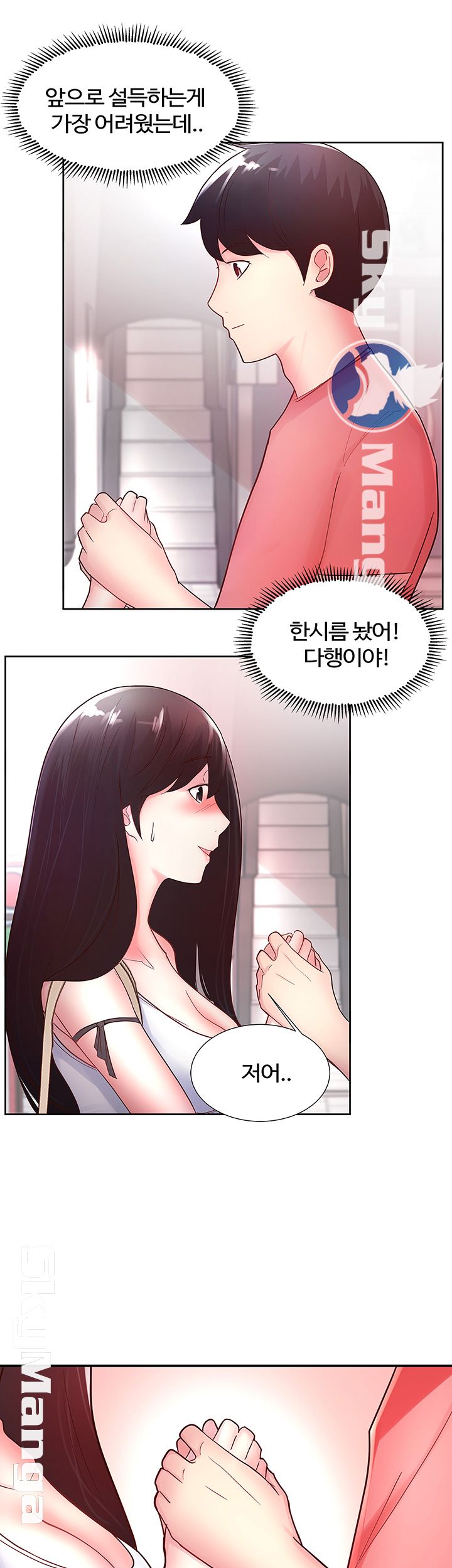 Preview Relashionships Raw Chapter 12 Page 27