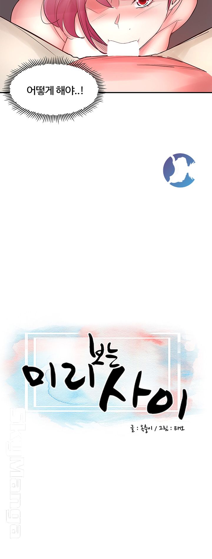 Preview Relashionships Raw Chapter 12 Page 3