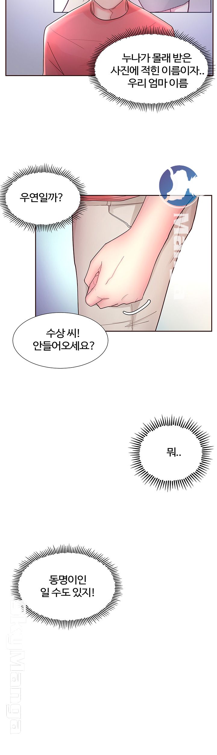 Preview Relashionships Raw Chapter 12 Page 33