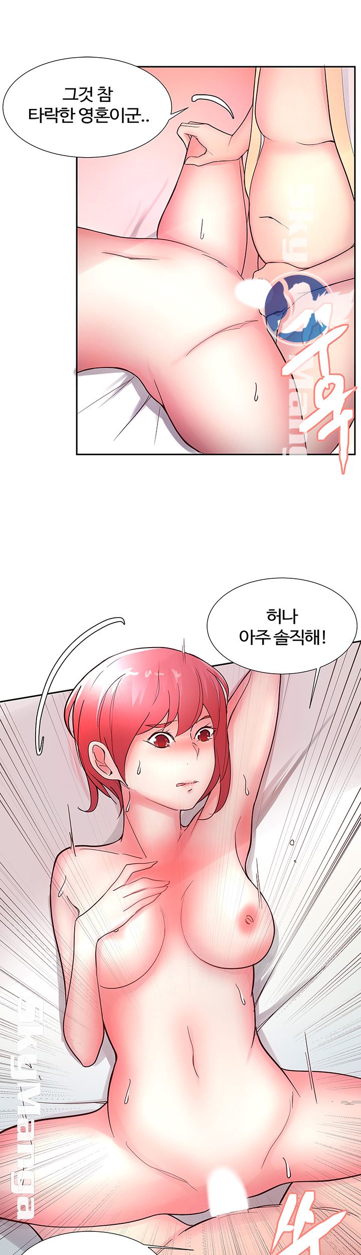 Preview Relashionships Raw Chapter 12 Page 41