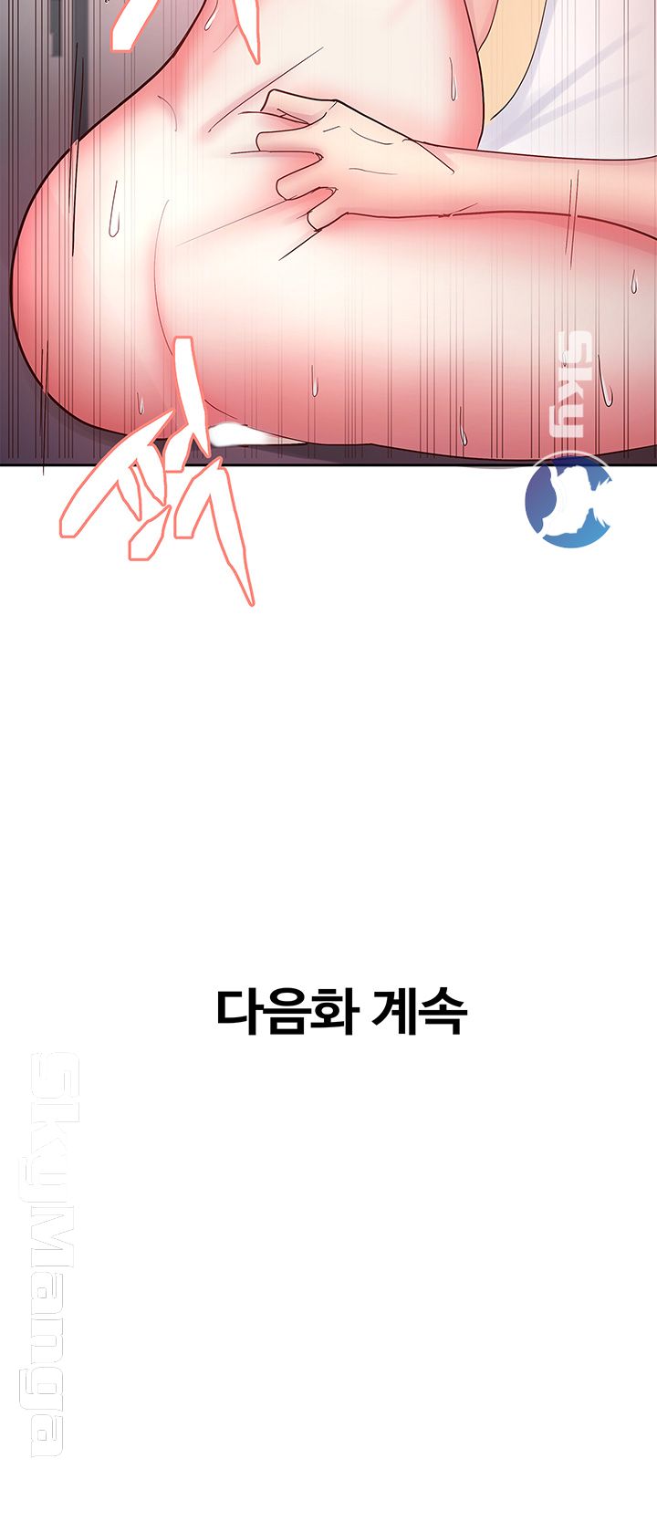 Preview Relashionships Raw Chapter 12 Page 43
