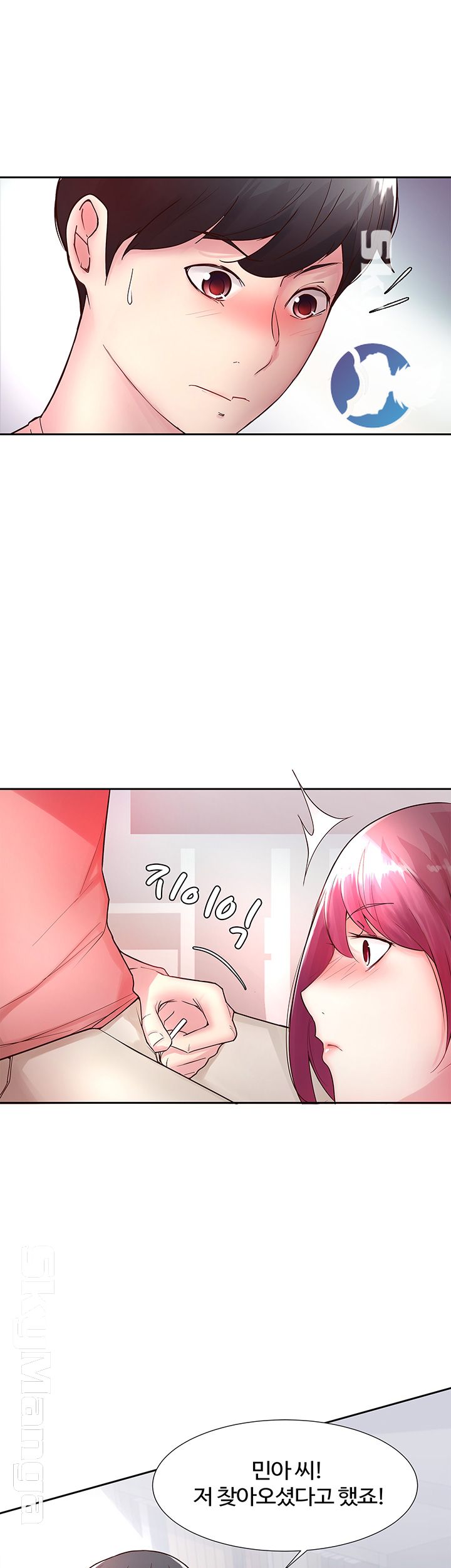 Preview Relashionships Raw Chapter 12 Page 5