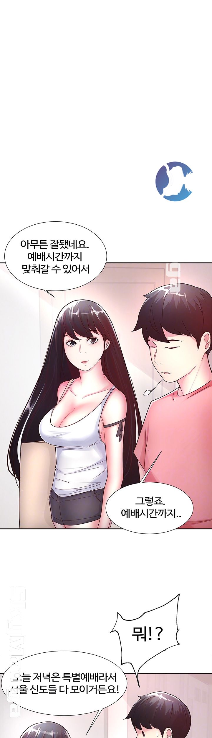 Preview Relashionships Raw Chapter 12 Page 8