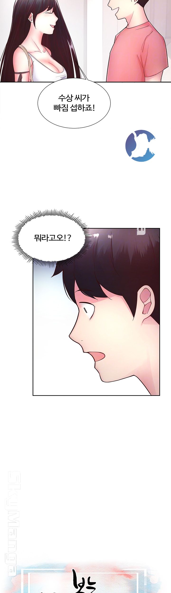 Preview Relashionships Raw Chapter 12 Page 9