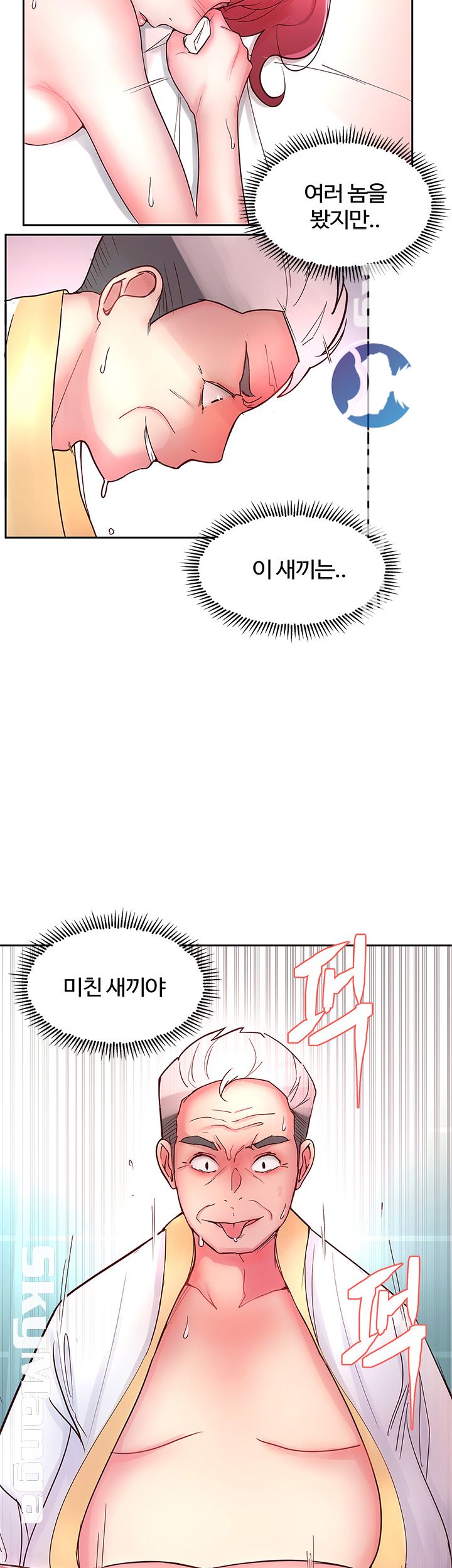 Preview Relashionships Raw Chapter 13 Page 11