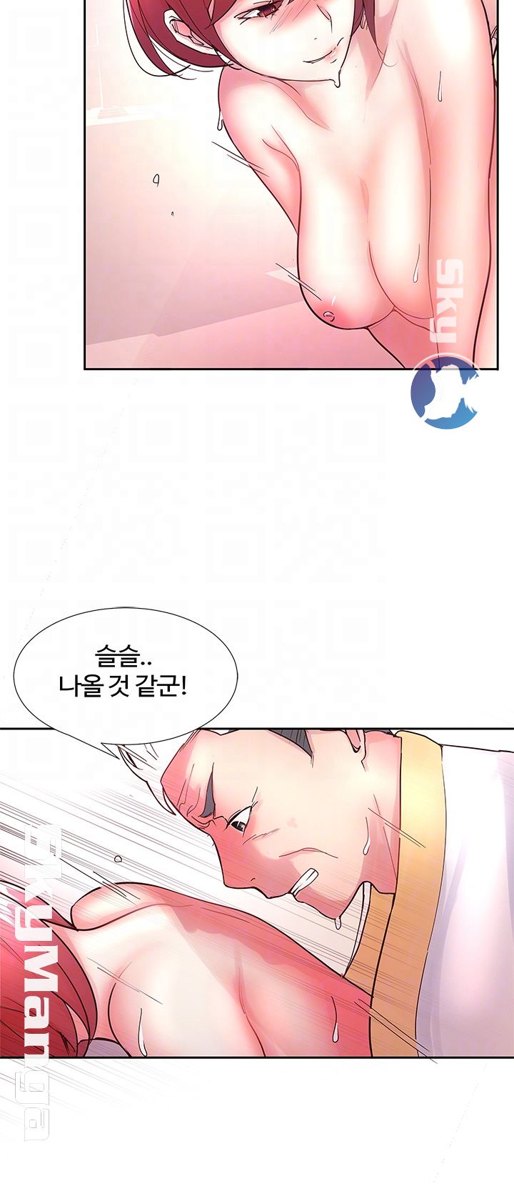 Preview Relashionships Raw Chapter 13 Page 14