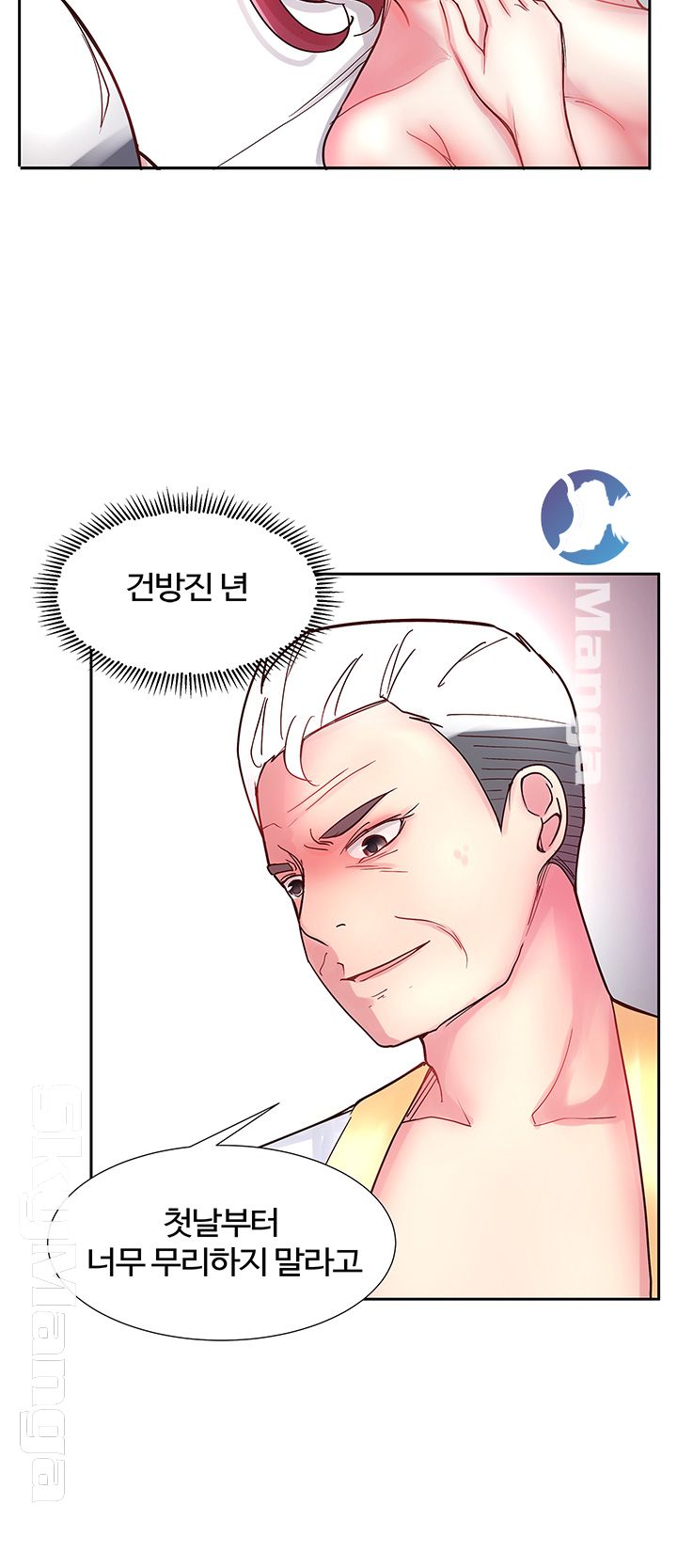 Preview Relashionships Raw Chapter 13 Page 19