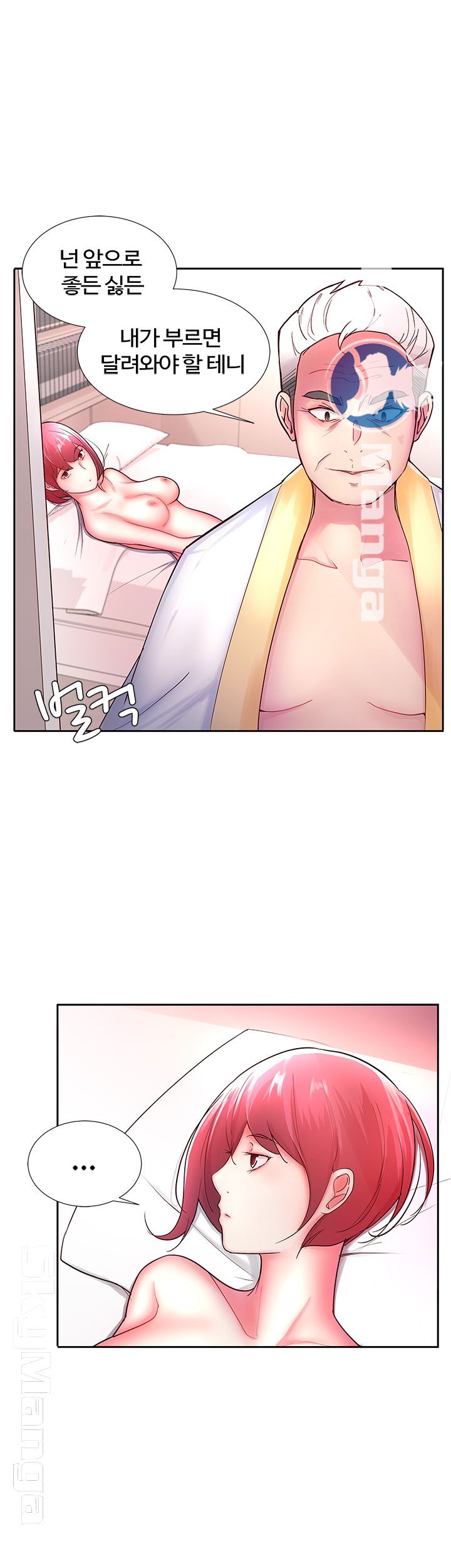 Preview Relashionships Raw Chapter 13 Page 20