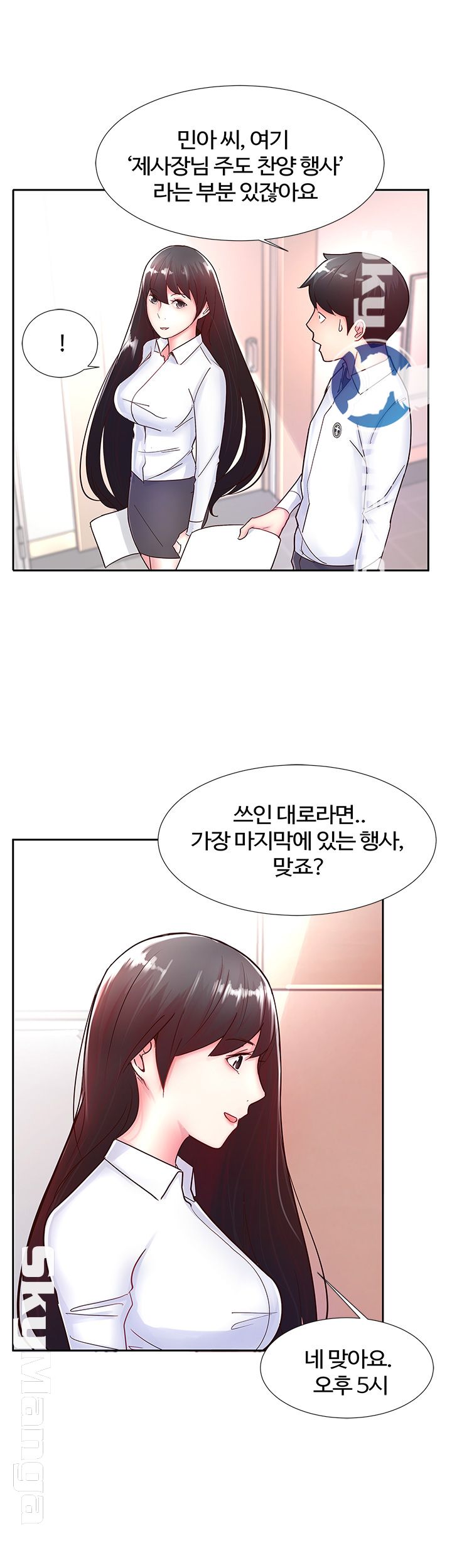 Preview Relashionships Raw Chapter 13 Page 22