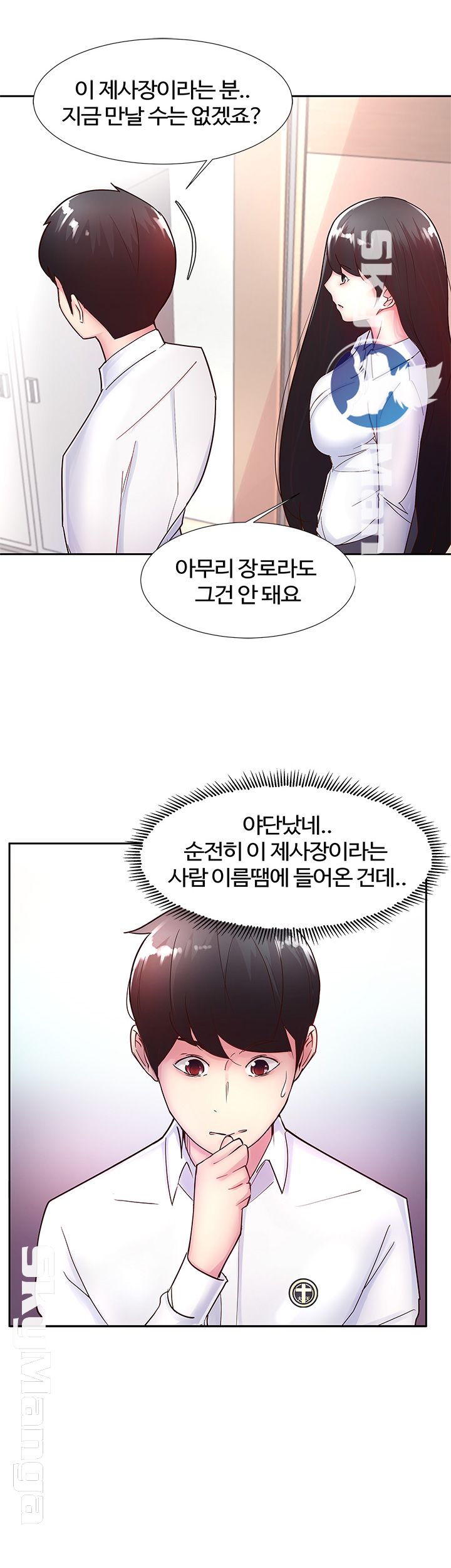 Preview Relashionships Raw Chapter 13 Page 23