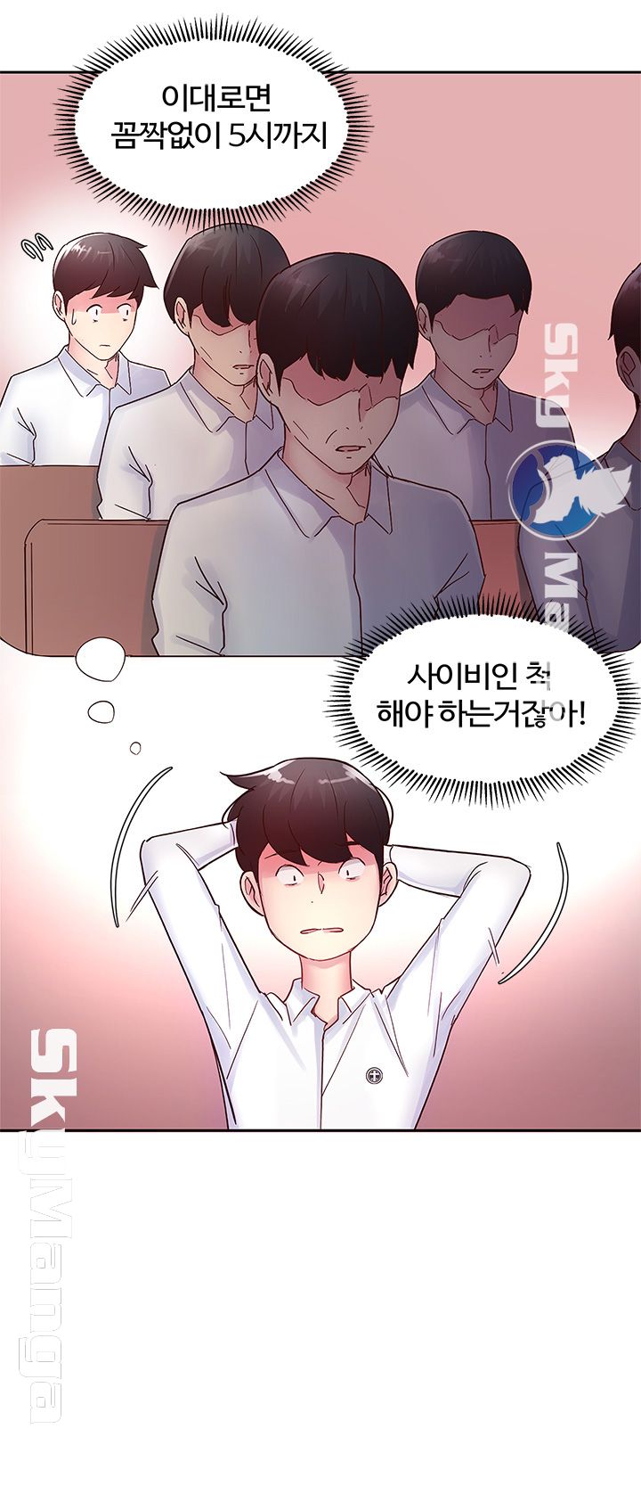 Preview Relashionships Raw Chapter 13 Page 24