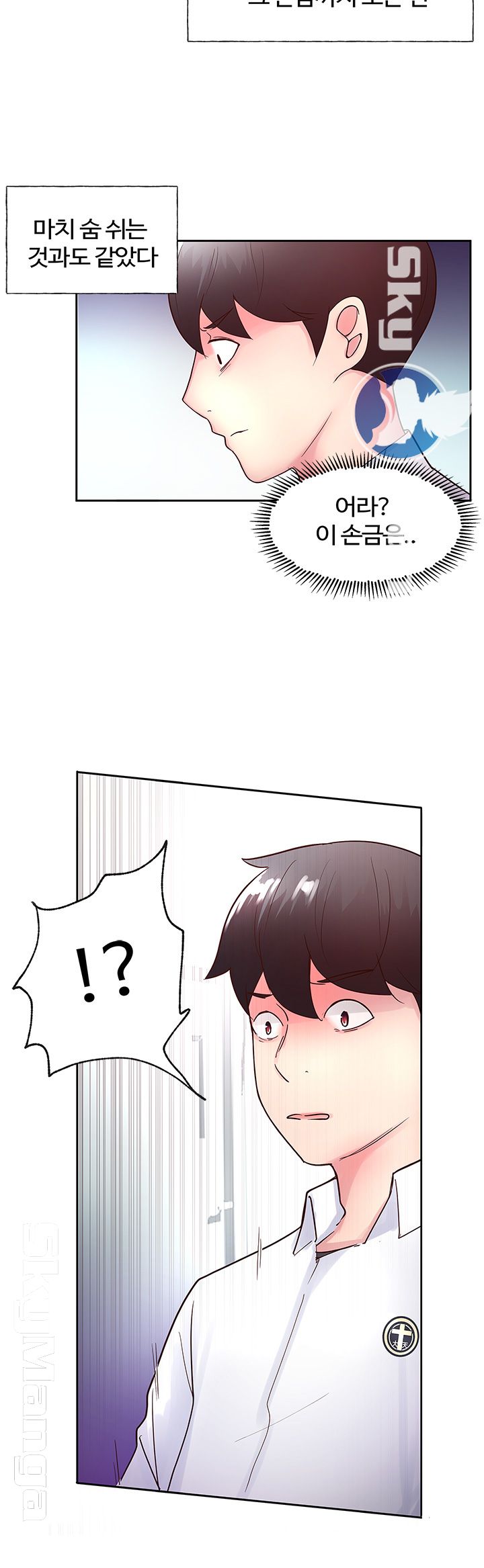 Preview Relashionships Raw Chapter 13 Page 29