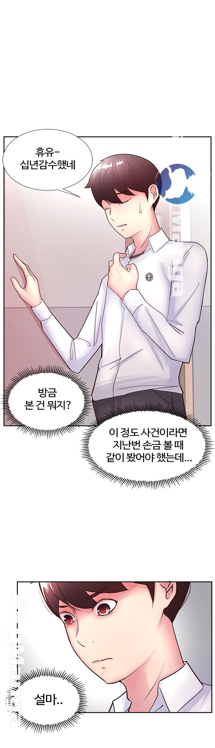 Preview Relashionships Raw Chapter 13 Page 37
