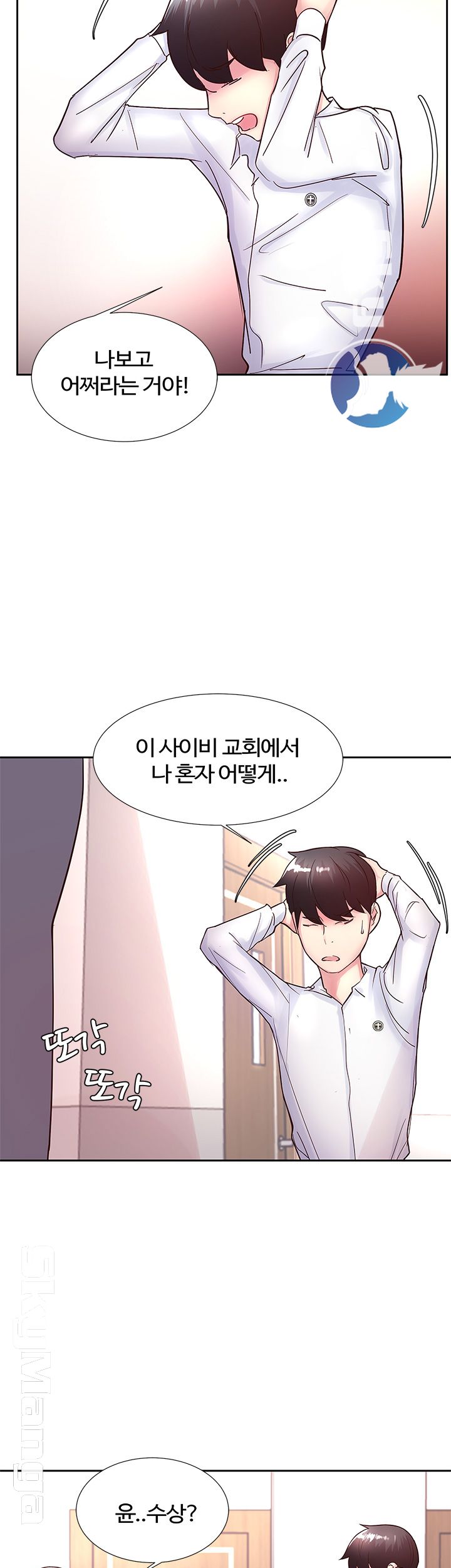 Preview Relashionships Raw Chapter 13 Page 39