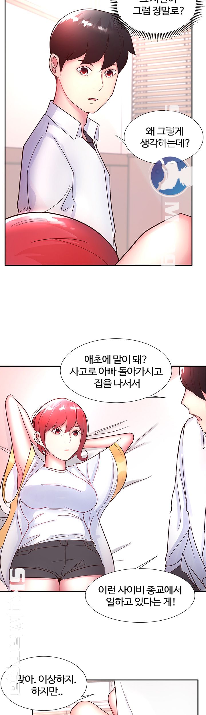Preview Relashionships Raw Chapter 14 Page 10