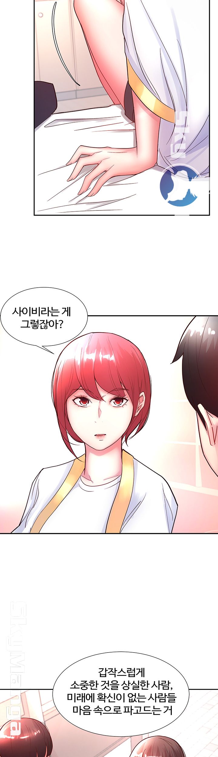 Preview Relashionships Raw Chapter 14 Page 11