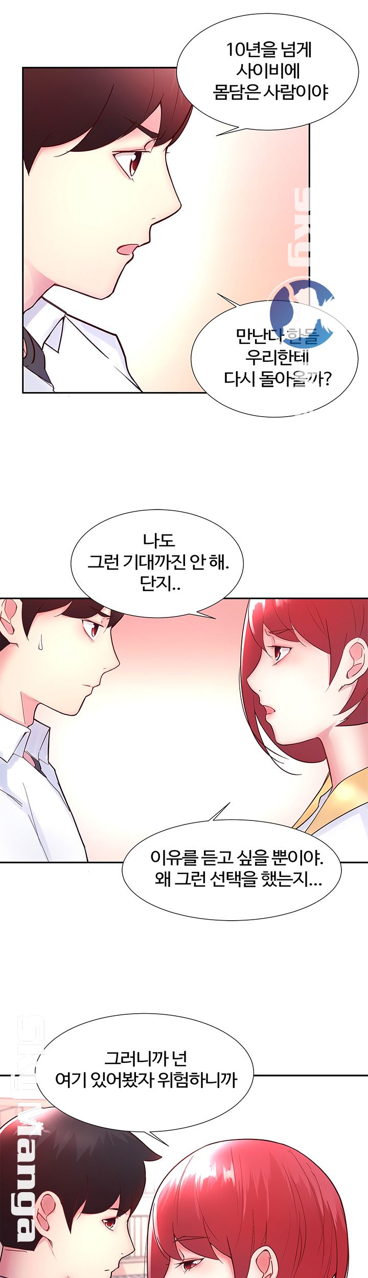 Preview Relashionships Raw Chapter 14 Page 15