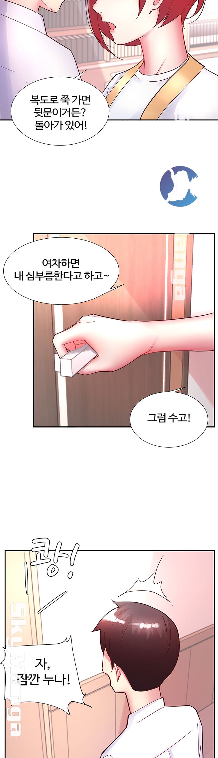 Preview Relashionships Raw Chapter 14 Page 16