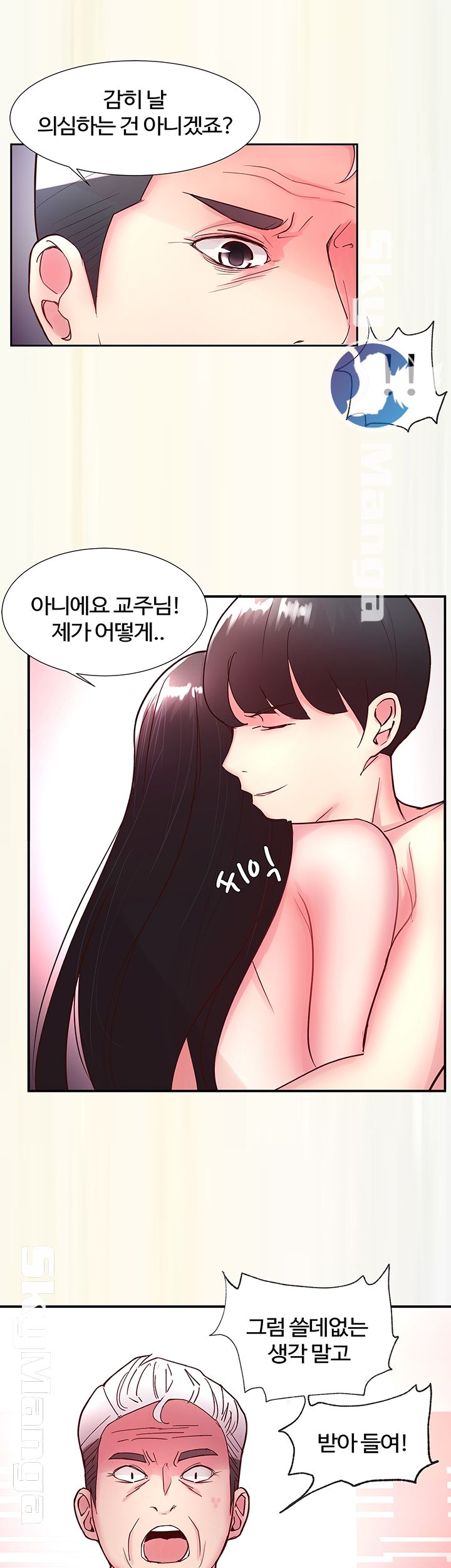 Preview Relashionships Raw Chapter 14 Page 29
