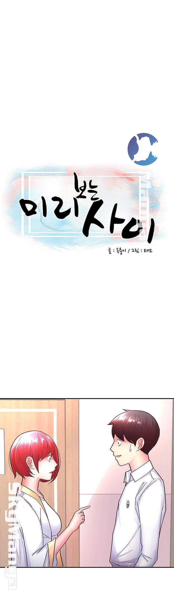 Preview Relashionships Raw Chapter 14 Page 3