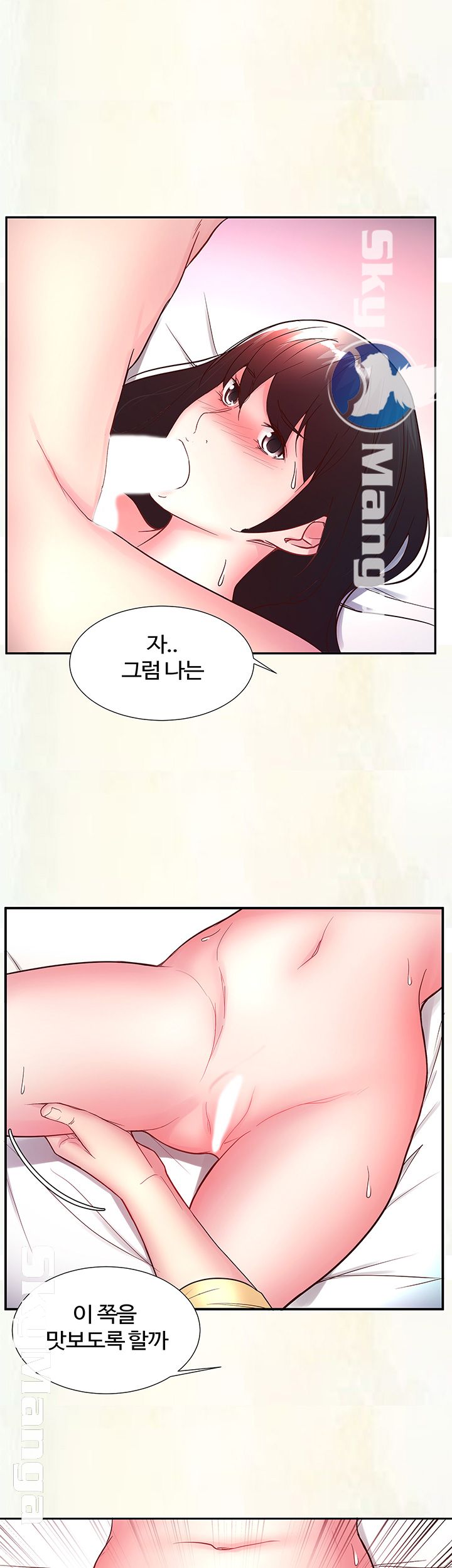 Preview Relashionships Raw Chapter 14 Page 34