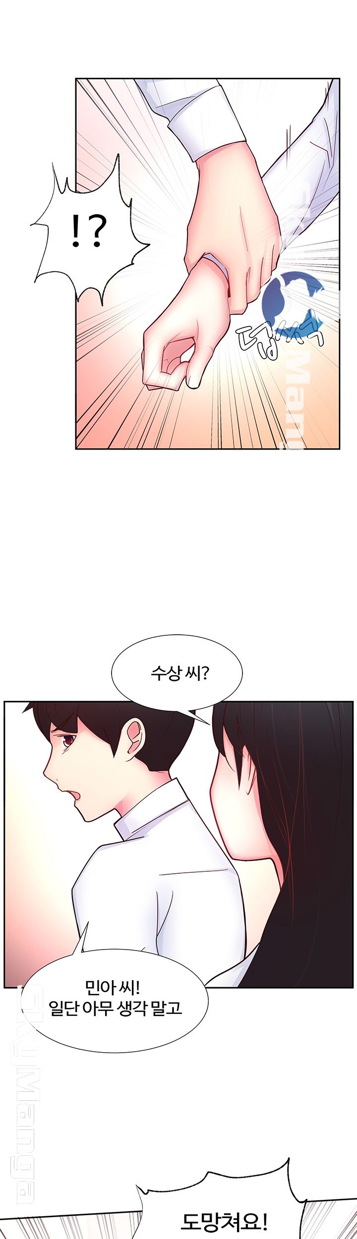 Preview Relashionships Raw Chapter 14 Page 37