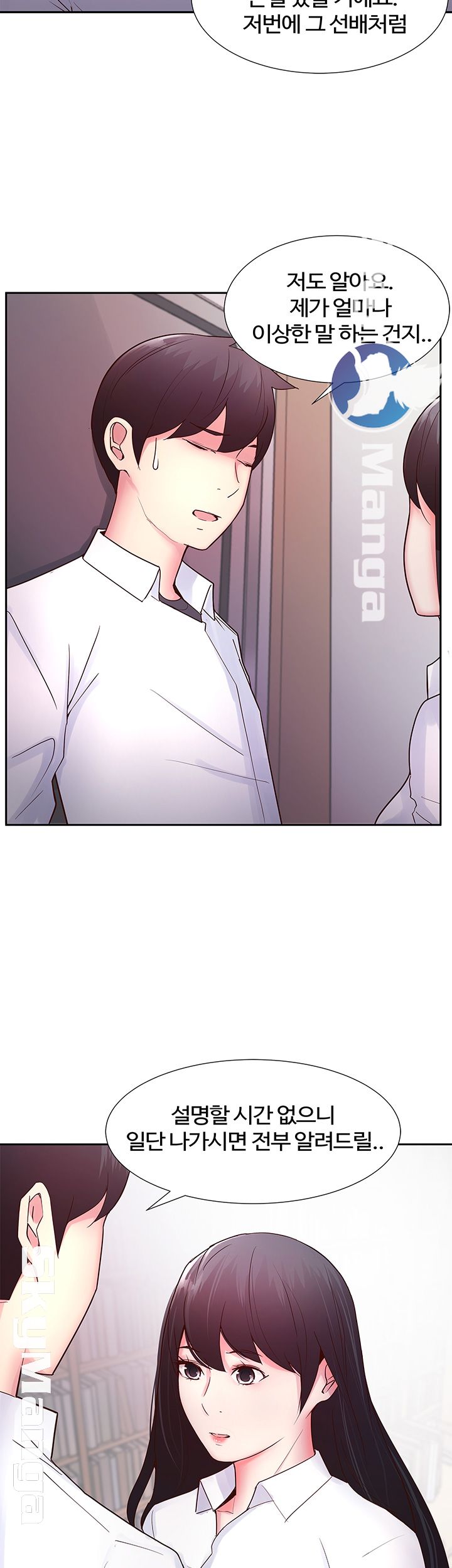 Preview Relashionships Raw Chapter 15 Page 11