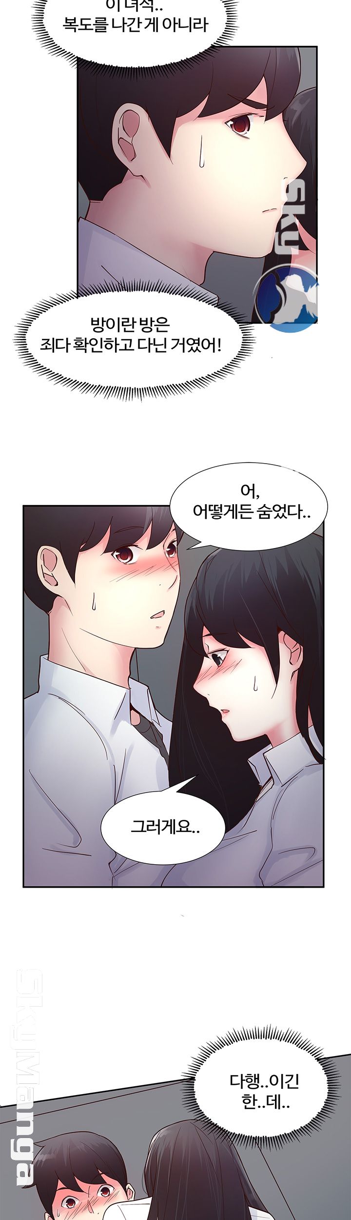 Preview Relashionships Raw Chapter 15 Page 16