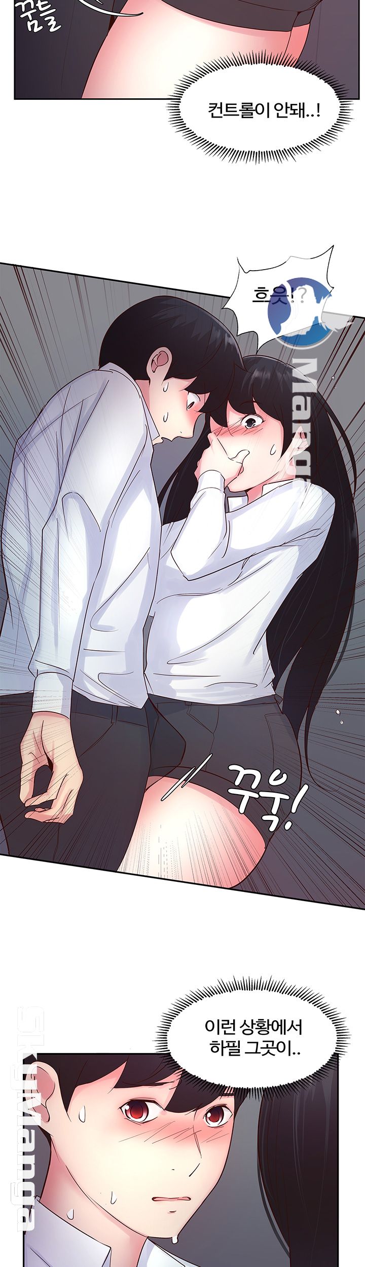 Preview Relashionships Raw Chapter 15 Page 21