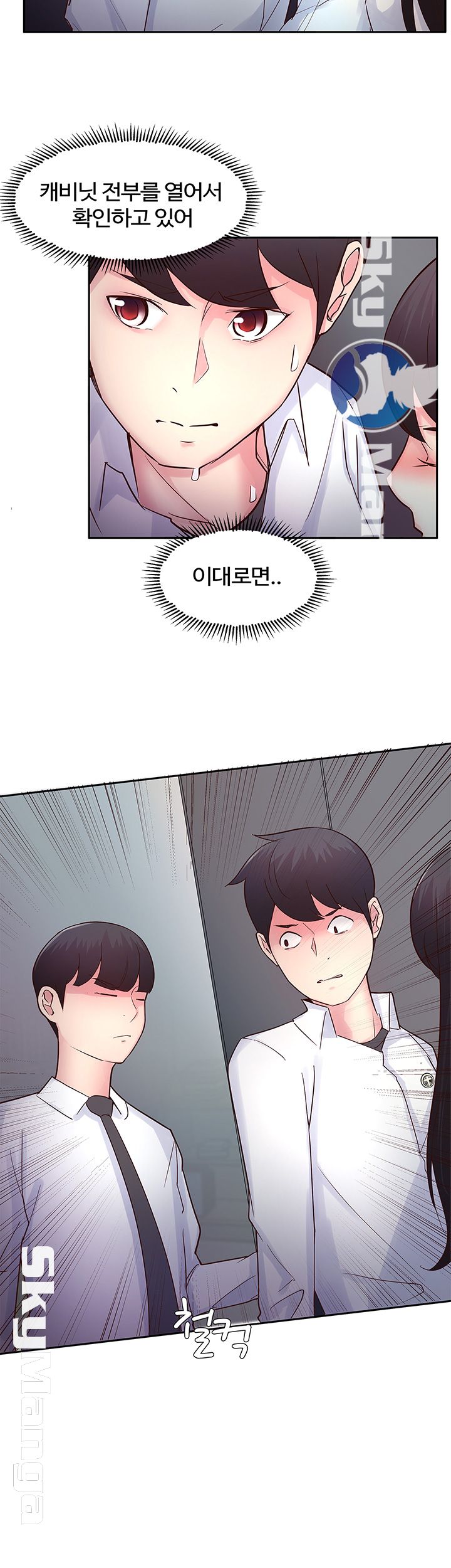 Preview Relashionships Raw Chapter 15 Page 27