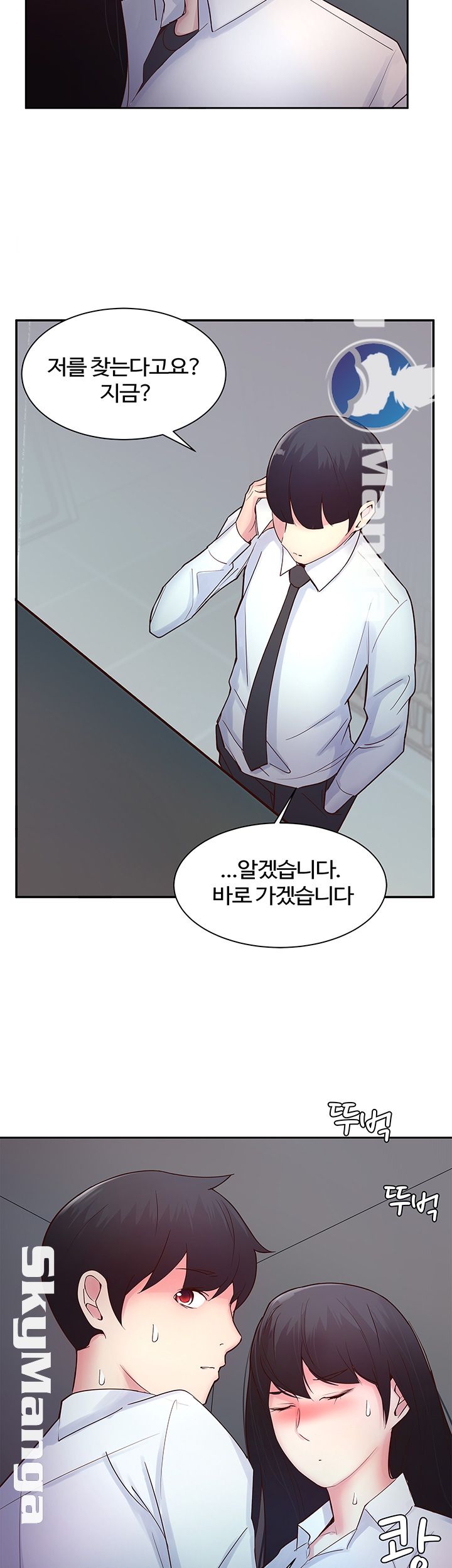 Preview Relashionships Raw Chapter 15 Page 29