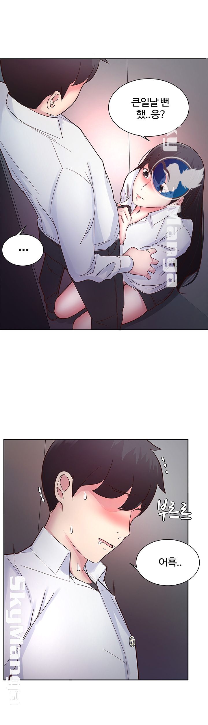 Preview Relashionships Raw Chapter 15 Page 33