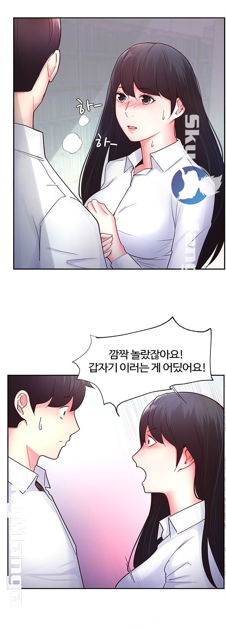 Preview Relashionships Raw Chapter 15 Page 8