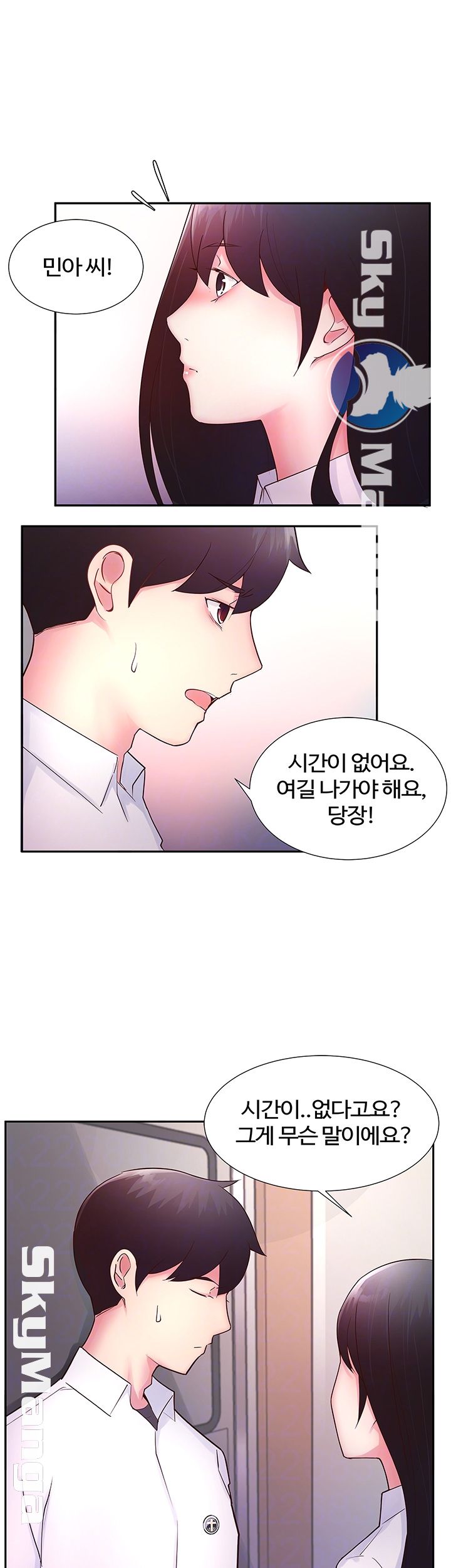 Preview Relashionships Raw Chapter 15 Page 9
