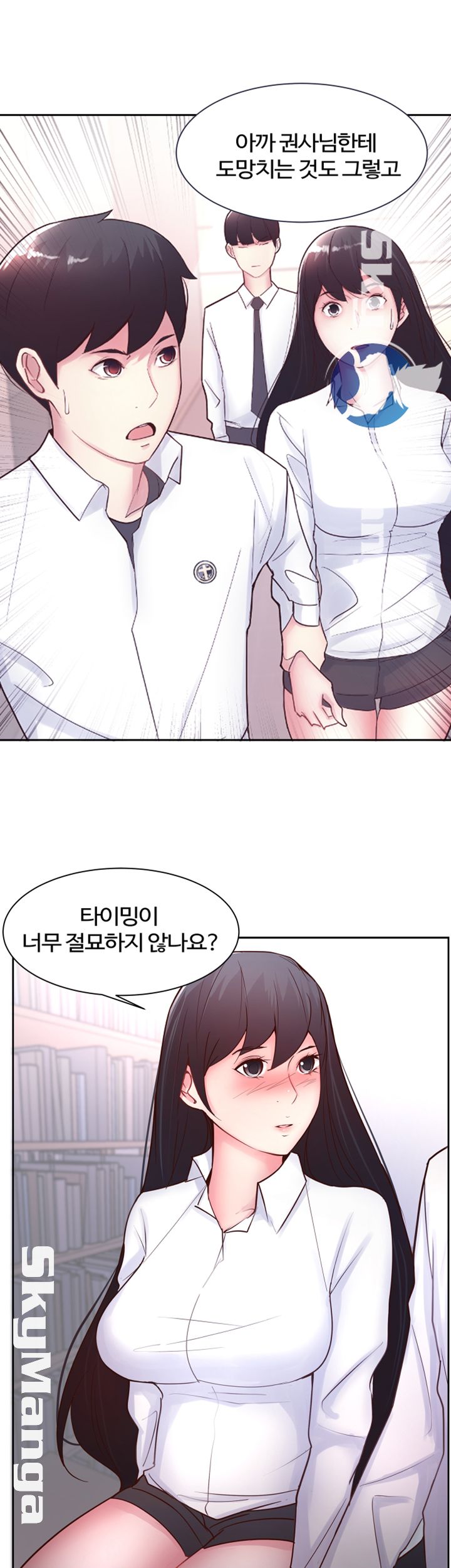 Preview Relashionships Raw Chapter 16 Page 10